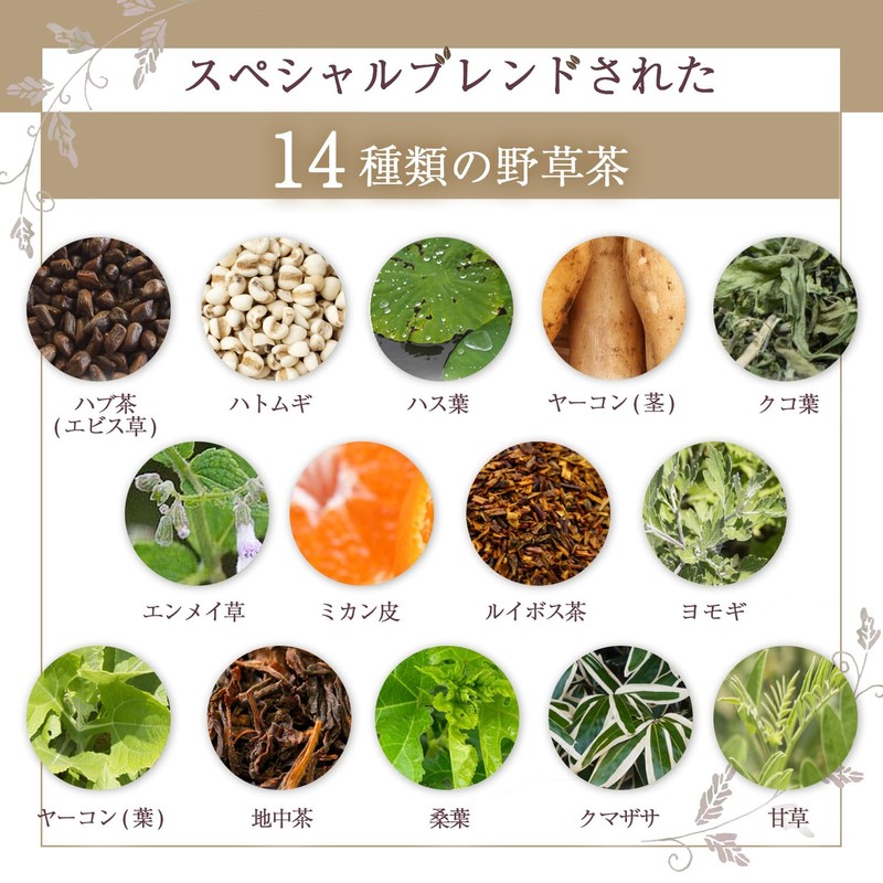 iasive Iyashibi Tea Hub Tea Mugwort Tea Blend Wild Grass
