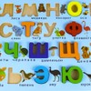 Gudong Russian Alphabet Jigsaw Children Russian Letter Educational Developing Toy