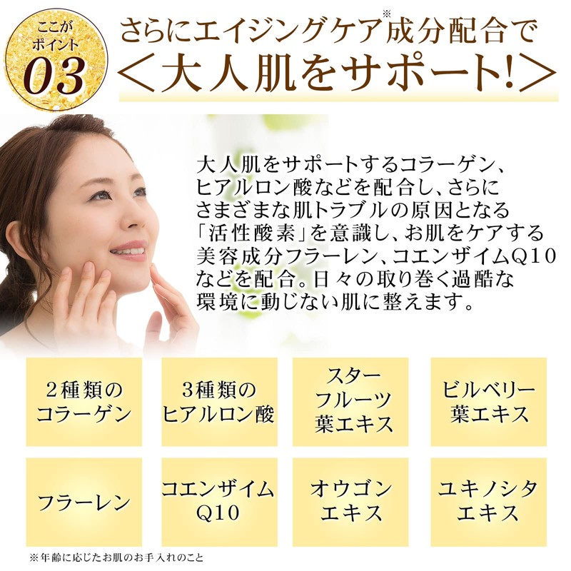 Vinois Perfect Collagen Gel Enriched 3.5 oz (100 g) (1