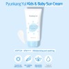 Pyunkang Yul [Pyunkang Yul]Kids & Baby Sun Cream 75ml