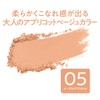 Cezanne Cheek Blush 05 Maple Apricot, 0.08 oz (2.2 g),