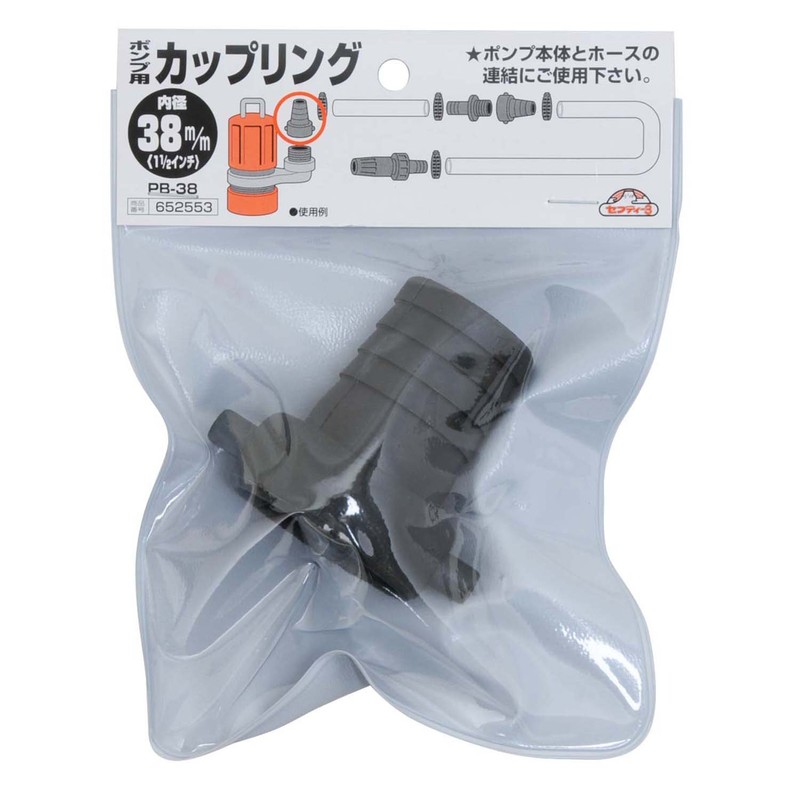 Safety 3 PB-38 Pump Coupling 38mm (1 1/2")