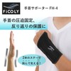 FiCOLY FH-4 Wrist Support, Strong Plate, Fixed Support, For Women,
