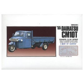 Micro Ace 1/32 Owner's Club '55 Daihatsu Auto Three-wheeled Plastic Model No. 19