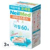 Nailmed Sinus Rinse Kids Refill 60p, 3 packs / 네일메드 사이너스린스 키즈 리필 60p, 3개