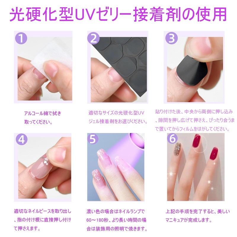 BaraRose ネイルチップ 接着剤 ネイルチップ シール 付け爪 両面テープ つけづめ 爪用接着剤 極薄