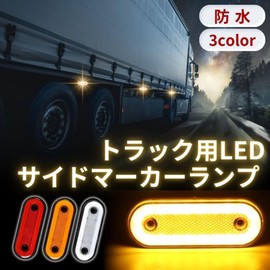 MAKUMINORS LED Side Marker Lamp Truck Trailer Decor 12V 24V Shoulder Light Car Width High Brightness Round Waterproof Custom Set of 5 Amber