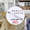 A'sTool Gas Spring Gas Damper DIY Furniture Replacement Repair Metal
