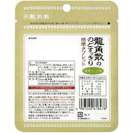 Ryukakusan,Throat Clear Kikkyo Tablets Matcha Herb Flavor - 10 Bags (10.4g Each) Set - PSJBOX Throat Lozenges