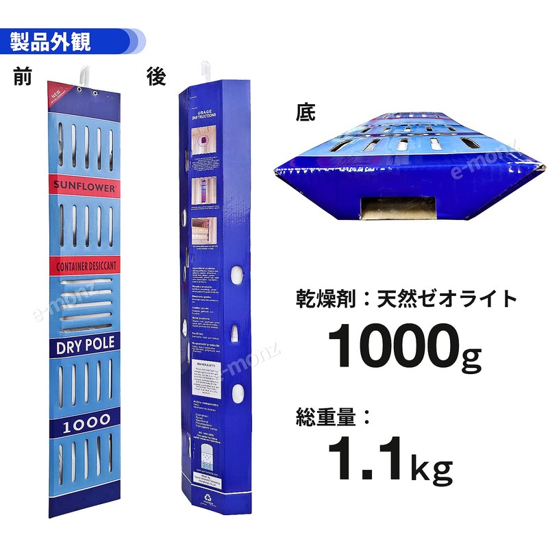 Dry POLE 1000 Large Desiccant for Commercial Use, Large Desiccant,