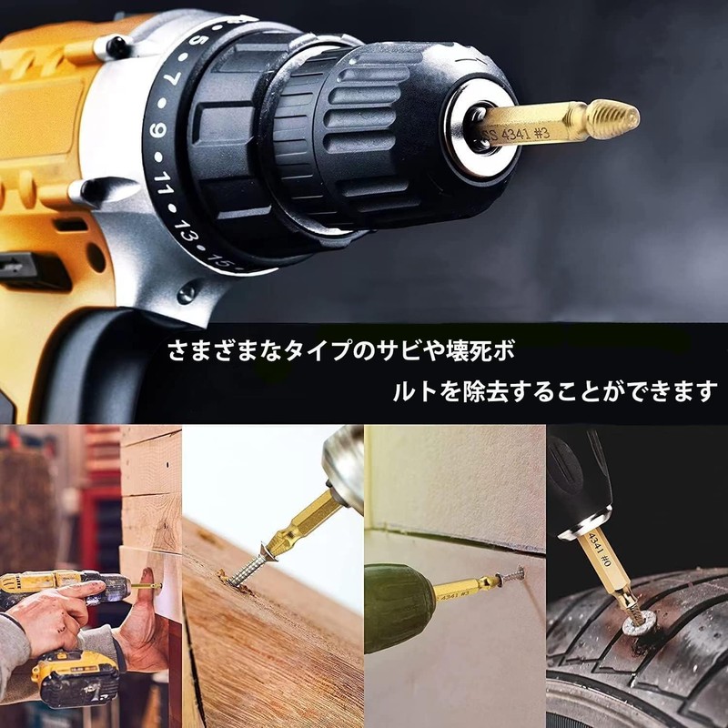 leeBaa Screw Removal Bit Extractor, Drill Bit Set, Set of
