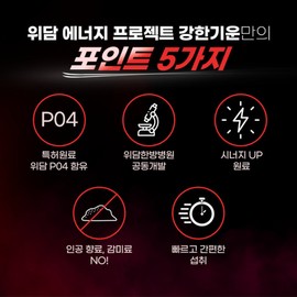 Witham Strong Energy 2023 Upgraded Product / 위담 강한기운 2023년 업그레이드제품