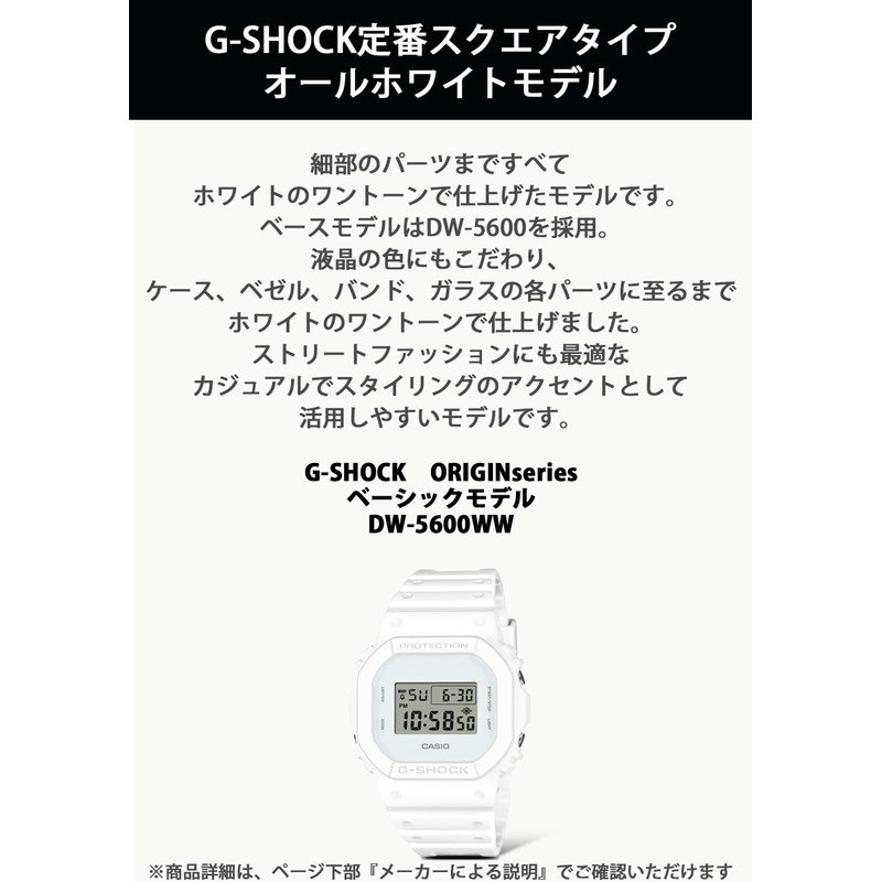 Casio DW-5600WW-7JF Men's Wristwatch, White, white