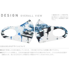 Smakore 013616 Design Mask, Set of 2, Polyester, Washable, Cloth Mask, Unisex, Piano, Watercolor, Sheet Music