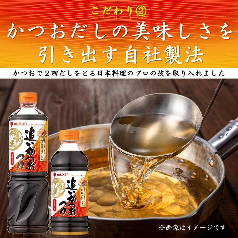 Mitsukan Oigatsu Tsuyu 2x 16.9 fl oz (500 ml)