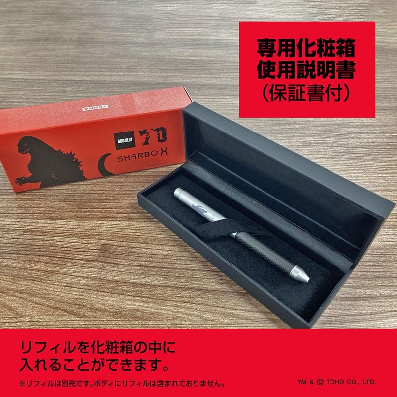 Zebra SB23-GZ24-MGZ Sharbo X CB8 Limited Godzilla Axis Handle Mechagodzilla