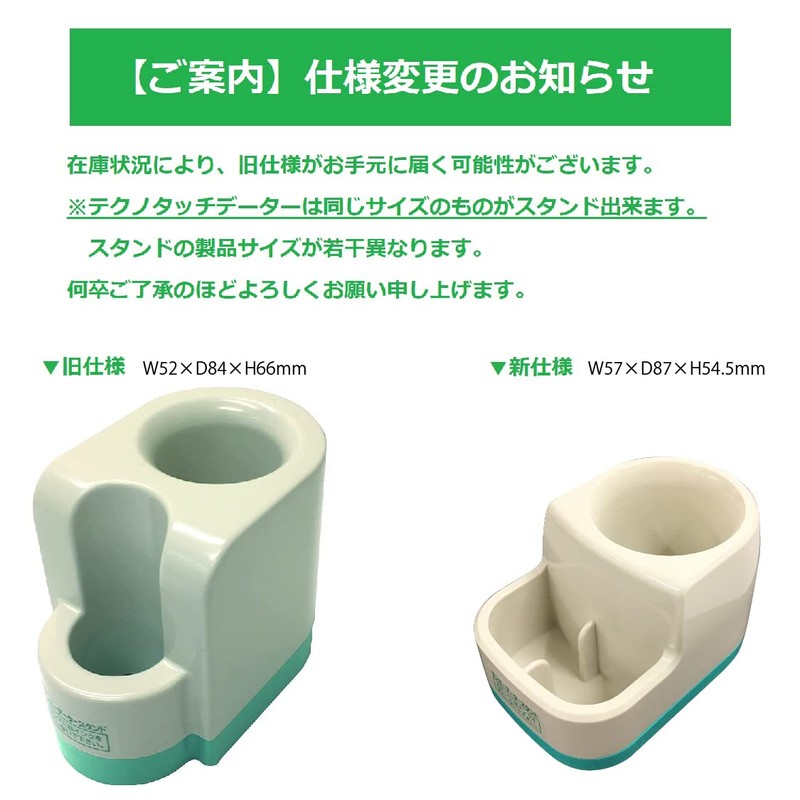 サンビー スタンプ 回転印 テクノタッチデータースタンド 小型 DT-SS