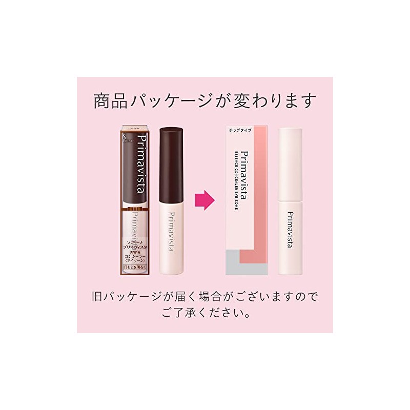 purimaヴxisuta Serum Concealer (aizo-n) SPF15 PA + + G