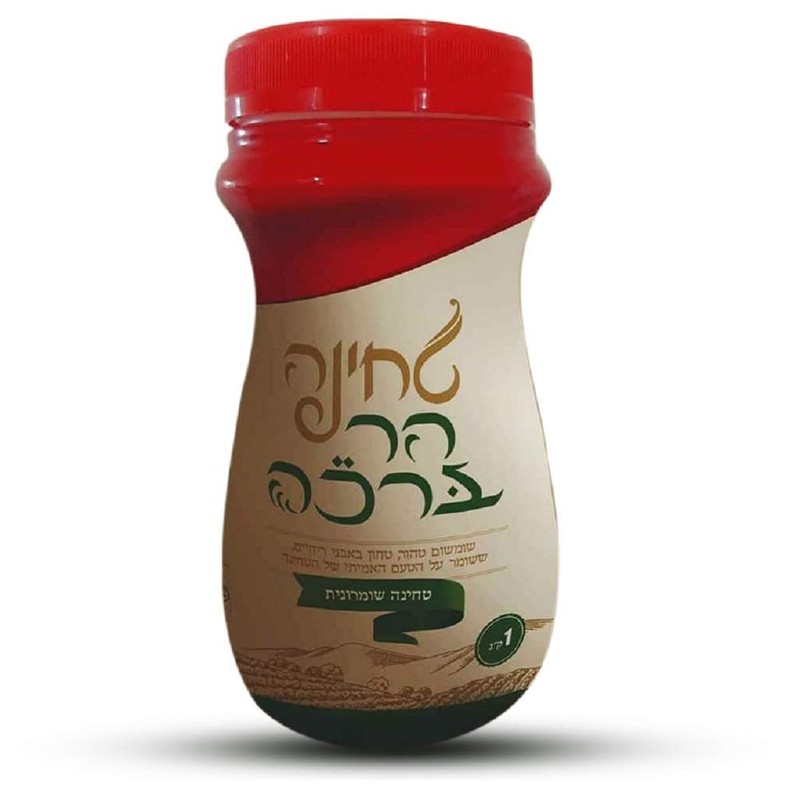 Har Bracha Tahini Paste (17.6 oz). 100% Natural, Vegan Friendly
