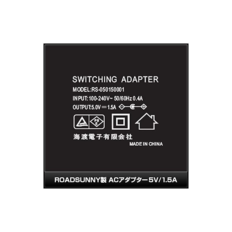 Kaito Denshi AC Adapter (PSE Compatible) 5V 1.5A 7.5W Center