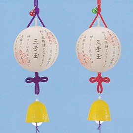 Castings Wind Chimes Good Luck Charm Fireworks Ball