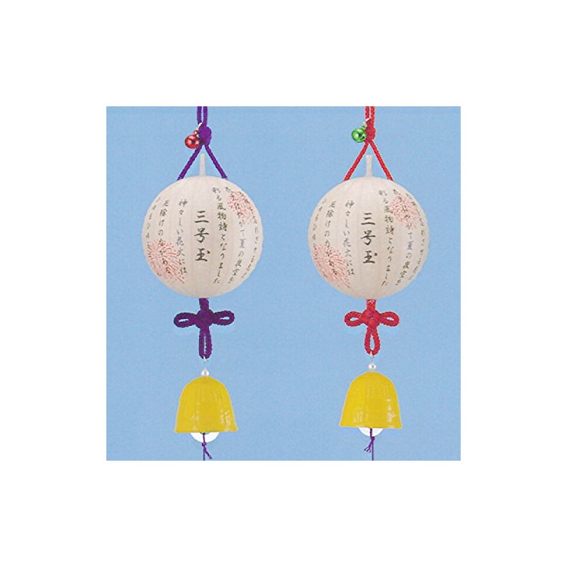 Castings Wind Chimes Good Luck Charm Fireworks Ball