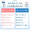 【第2類医薬品】命の母ホワイト 360錠