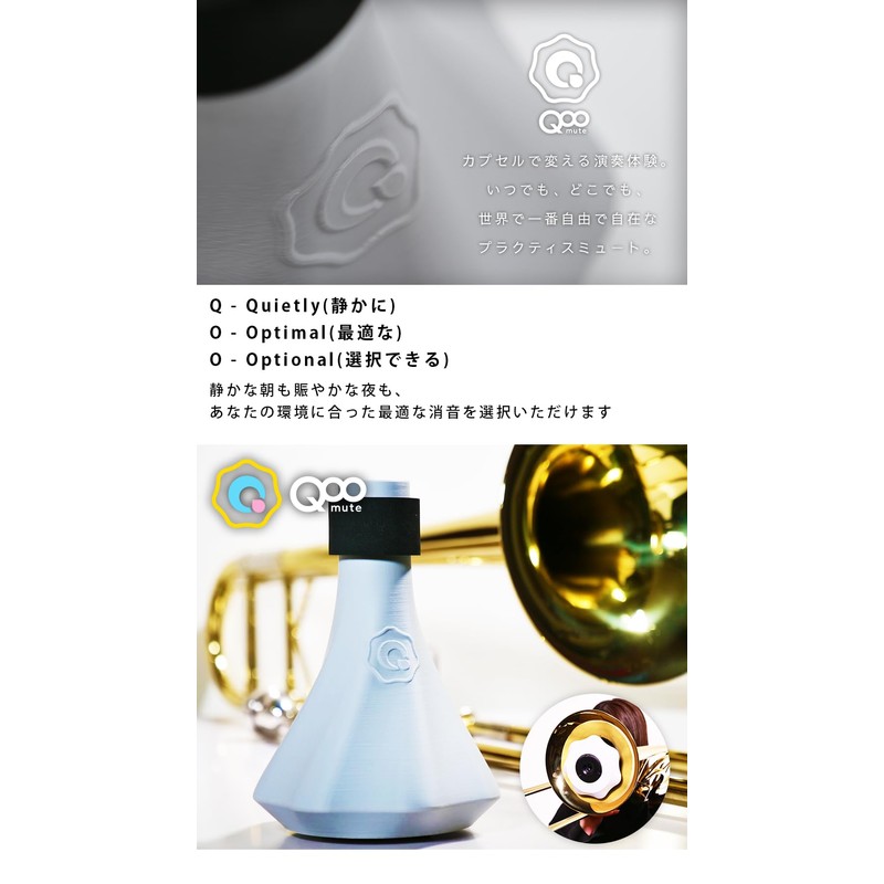 Trombone Mute, "QooMute" Practice Mute (New in 2024), For Practice,