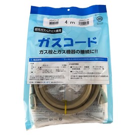 Koyo Sangyo Gas Cord, 16.8 ft (4 m), City Gas, Propane Gas