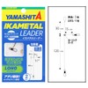 YAMASHITA Langer Köderleser IMLLT