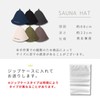 Maison Sauna Hat, Prevents Hair Damaging, Towel Fabric, Easy to
