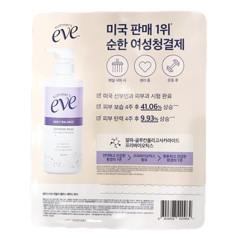 Summer's Eve Summer Eve Feminine Cleanser 444ml + 59ml x