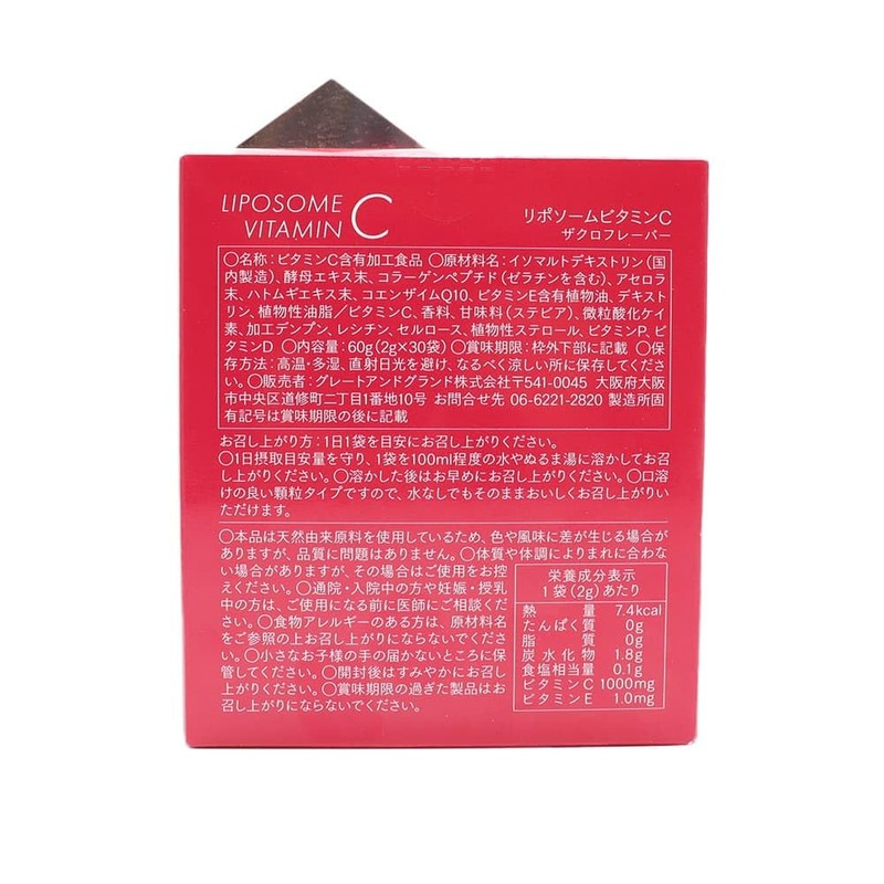 ヘルスリード リポソーム ビタミンC ザクロフレーバー 30日分（30袋） 無果汁