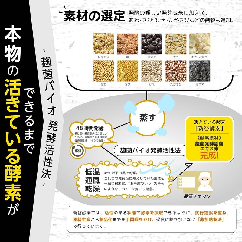 新谷酵素 夜遅いごはんでも 極 【おまけ付き】サプリメント エンザイム 麹菌 国内製造 (30回分) 夜遅 diet