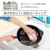 Wahei Freiz MA-9841 Skillet Style Square Pan, Dish & Chill,