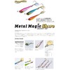 Cormoran Metal Magic Shore 1.4 oz (40 g) S #A14D