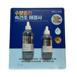Wellage Real Hyaluronic Blue Ampoule 100ml + 60ml K-Beauty Skincare Korea / 웰라쥬 리얼 히알루로닉 블루 앰플 100ml + 60ml k뷰티 스킨케어 한국