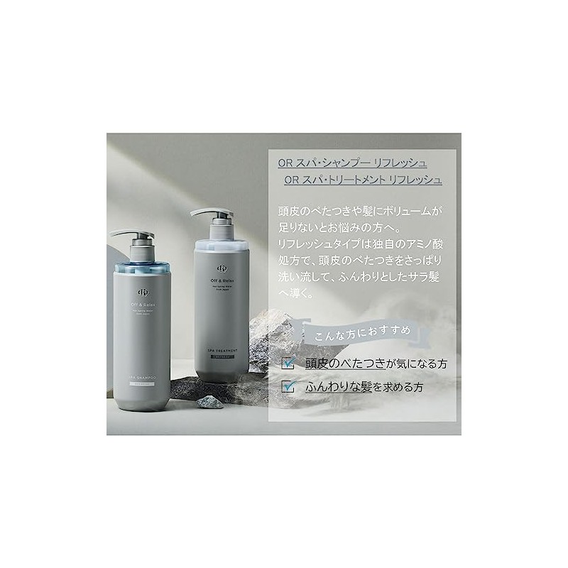 OR Spa Shampoo Refreshing Cassis & Muguet Scent, 16.2 fl
