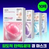 Mediheal [Gel Mask/10 Sheets] Mediheal Hyper Masks 4 Types (Collagen/PDRN/Hyaluronic