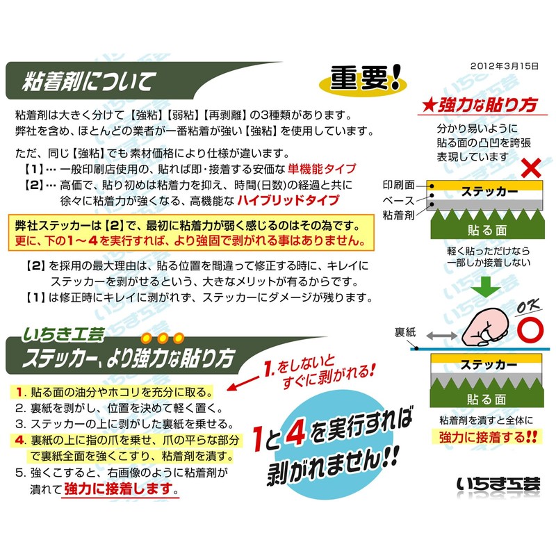 Ichikiki Kougei [Black Handwritten 50 Pieces] Bicycle Parking Sticker Fully