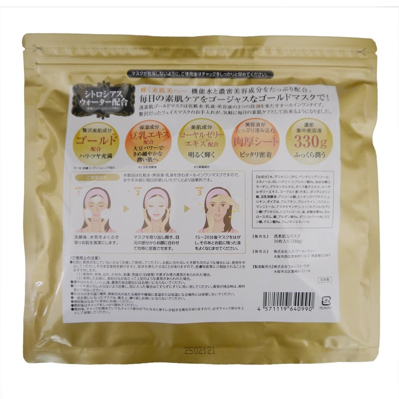Gold Foil Face Mask Transparent Skin Gold Mask