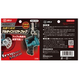 SK11 SMIH-M-R Adjustable Angle Multi-Impact Hook for Makita Right Hand