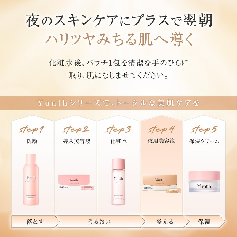 Yunth Raw VA Derma Beauty Serum, 84 Day Supply, Retinol