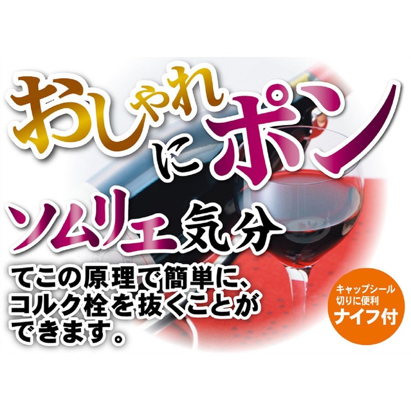 Pearl Metal CC-1039 Sommelier Cork Pull, Vegilive