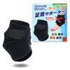 Samkanday Ankle Support Painless Shin Foot Fixed Sprain Ligament Protective