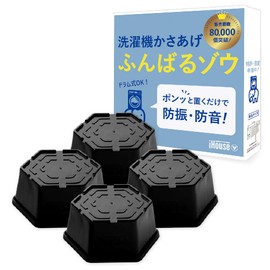 Fluffy Elephant Washing Machine, Washing Machine Stand, Anti-Vibration Rubber, Laundry Pan, Rolling Up Stand, Washing Machine, Silent, Vibration Resistant, 2.0 inches (5 cm) (Black)