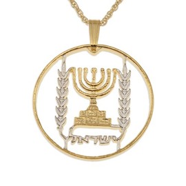 The Difference World Coin Jewelry Menorah Pendant & Necklace, Israel 1/2 Lirot Hand Cut