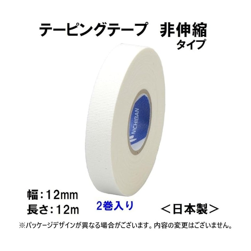 Nichiban Battlewin Tape, Non-Stretchable Type, 0.5 inches x 39.2 feet