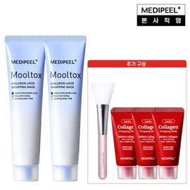 MediPeel Water Glow Volume Lifting Hyaluronic Acid Water Tox Wrapping Mask 70ml 2 + Collagen / 메디필 물광 볼륨 리프팅 히알루론산 물톡스 랩핑 마스크 70ml 2 + 콜라겐