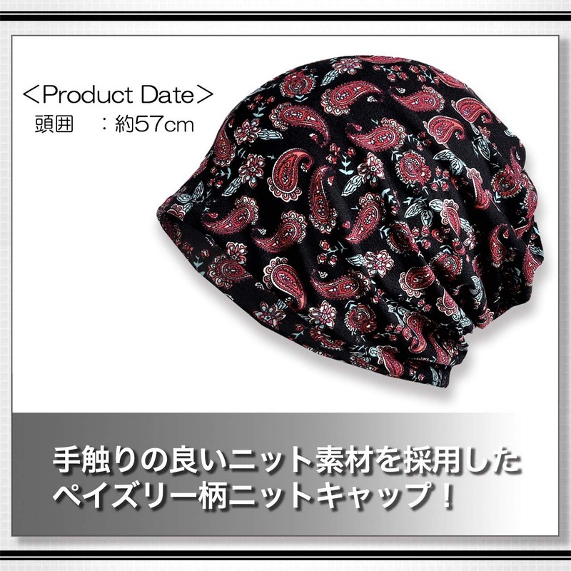 White Fang CA047 Knit Hat, Paisley Pattern, Knit Cap, 2-Way